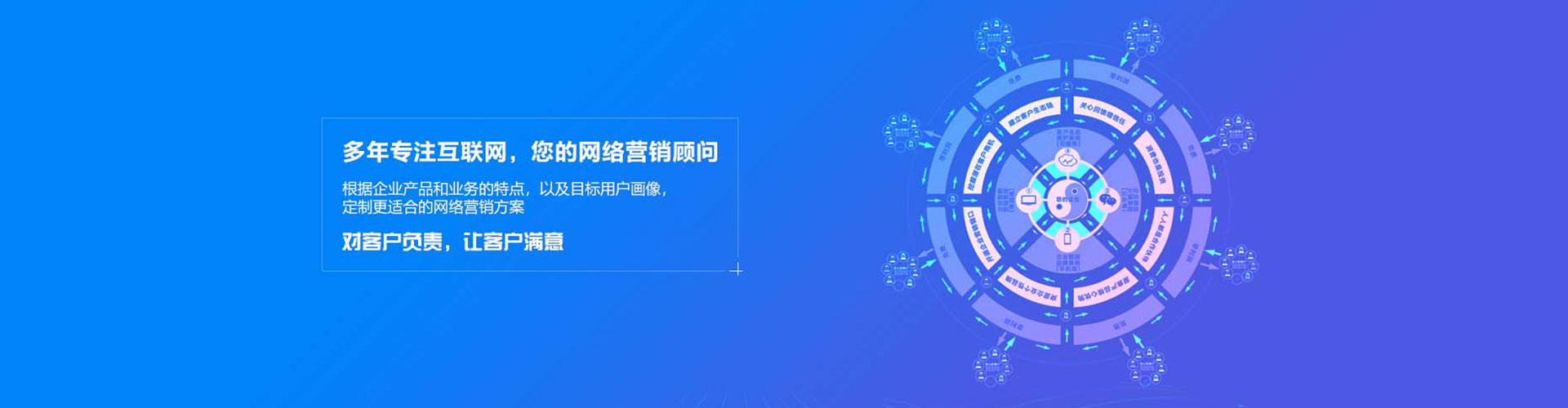 成华百度推广